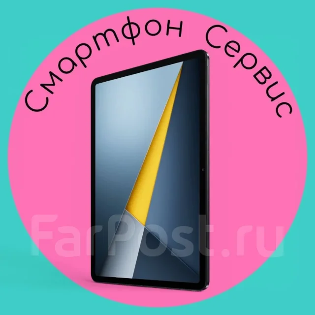 Poco Pad M1. ������ 256 �� ����