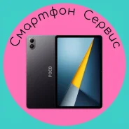 Poco Pad M1. ������ 256 �� ����