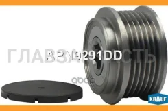 ���� �������� ���������� APN9291DD Krauf APN9291DD APN9291DD ����
