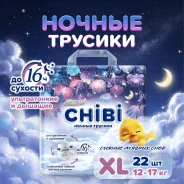 ����������-������� Every-Me CHIBI ������ XL 12-17�� 22�� ����