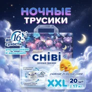 ����������-������� Every-Me CHIBI ������ XXL 17��+ 20�� ����