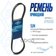 ������ ������������ SUN SUN ���. 4PK820 4PK820 ����