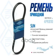 ������ ������������ SUN SUN ���. 4PK810 4PK810 ����