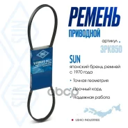 ������ ������������ SUN SUN ���. 3PK850 3PK850 ����