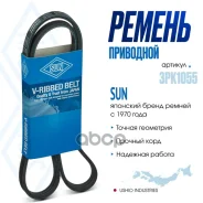 ������ ������������ SUN SUN ���. 3PK1055 3PK1055 ����