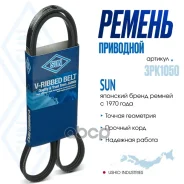 ������ ������������ SUN SUN ���. 3PK1050 3PK1050 ����