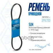 ������ ������������ SUN 90048-31043 / 90916-02363 SUN ���. 3PK795 3PK795 ����