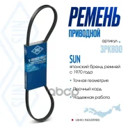 ������ ������������ SUN SUN ���. 3PK800 3PK800 ����