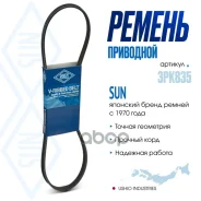 ������ ������������ SUN 90916-02399 SUN 3PK835 SUN ���. 3PK835 3PK835 ����