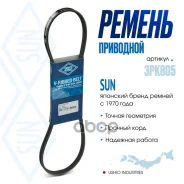 ������ ������������ SUN 11720-01B03 / 31110-P7A-003 / 31110-PH3-003 / 31110PH3003EH / 31110-PH3-004 / 31110PH3004EH / 31110-PH3-005 / 31110-PH3-J01...