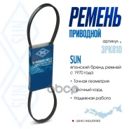 ������ ������������ SUN 99363-30810 SUN 3PK810 SUN ���. 3PK810 3PK810 ����