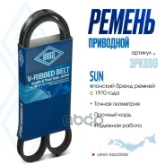 ������ ������������ SUN SUN ���. 3PK890 3PK890 ����