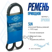 ����� 3PK950 SUN ���. 3PK950 3PK950 ����