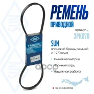 ������ ������������ SUN SUN ���. 3PK870 3PK870 ����