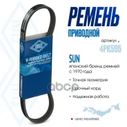 ������ ������������ SUN 146987-0130 / MD314778 SUN ���. 4PK595 4PK595 ����