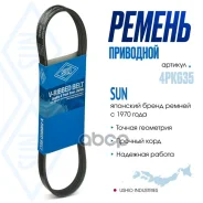 ������ ������������ SUN 8092-14140 / MD186111 / MD188111 / F80815907A/ 400972/ 96046099/ 400978/ 400941/ 5723123500/ AY14040635 SUN 4PK635 SUN ���. 4P...