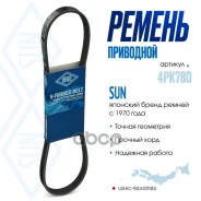������ ������������ SUN SUN ���. 4PK780 4PK780 ����