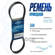 ������ ������������ SUN SUN ���. 4PK770 4PK770 ����