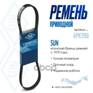 ������ ������������ SUN SUN ���. 4PK790 4PK790 ����