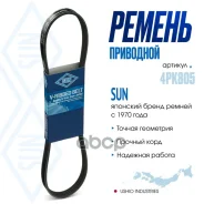 ������ ������������ SUN SUN ���. 4PK805 4PK805 ����