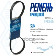 ������ ������������ SUN SUN ���. 4PK845 4PK845 ����