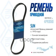 ������ ������������ SUN ���. 4PK850 4PK850 ����