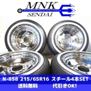 R-Steel