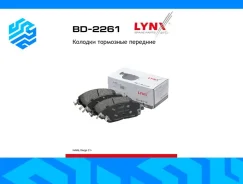 �������� ��������� ������� Lynxauto BD2261 ��������, �����/������ BD2261 ����