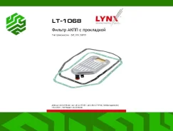 ������ ���� Lynxauto LT1068 LT1068 ����