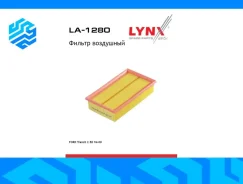������ ��������� Lynxauto LA1280 LA1280 ����