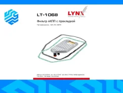 ������ ���� Lynxauto LT1068 LT1068 ����