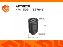 ������ ��������� Nitto 4M509 4M509 ����