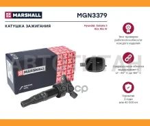 ������� ��������� Hyundai Solaris II 17- Kia Rio IV 17- Marshall MGN3379 MGN3379 ����