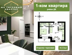 1-���������, ����� �������� 1/3. ��, ����������, 38,5���.��., 1/4 ���� ����� � IV ��. 2026 ����