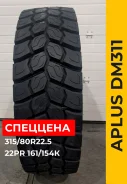 Aplus DM311