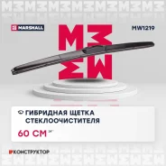 ��������� ����� ���������������� 24� / 60 �� hook 19 mm () Marshall MW1219 MW1219 ����