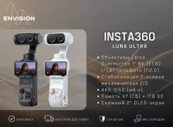 Insta360. 20 � ����� ��, � ���������� ����