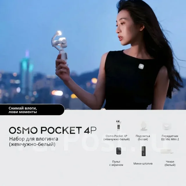 DJI Osmo Pocket. 20 � ����� ��, � ����������. ��� ����� �� ���������� ����