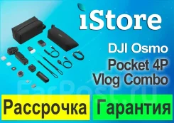 DJI Osmo Pocket. 20 � ����� ��, � ����������. ��� ����� �� ���������� ����