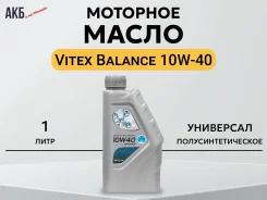 Vitex Balance. 10W-40, �����������������, 1��. ����
