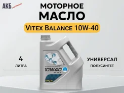Vitex Balance. 10W-40, �����������������, 4��. ����
