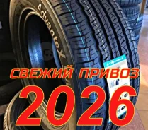 Triangle AdvanteX SUV TR259. ������, 2025 ���, ����� ����