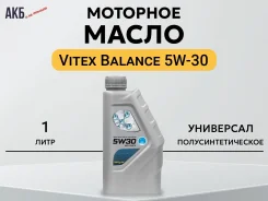 Vitex Balance. 5W-30, �����������������, 1��. ����
