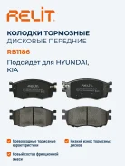 ������� ��������� �������� �������� ������������ Relit RB1186 RB1186 ����