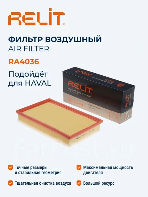 ������ ��������� Relit RA4036 RA4036 ����