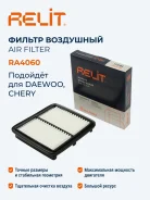 ������ ��������� Relit RA4060 RA4060 ����