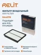 ������ ��������� Relit RA4078 RA4078 ����