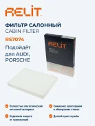 ������ ������ Relit RS7074 RS7074 ����