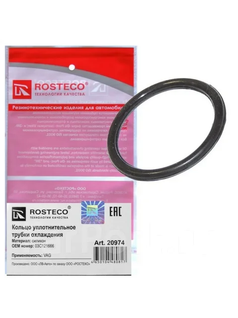 ��������� ���������� Rosteco 20974 20974 ����