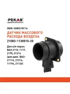 ������ ��������� ������� ������� ��� 2110 Pekar 016 Pekar 21083113001020 21083113001020 ����